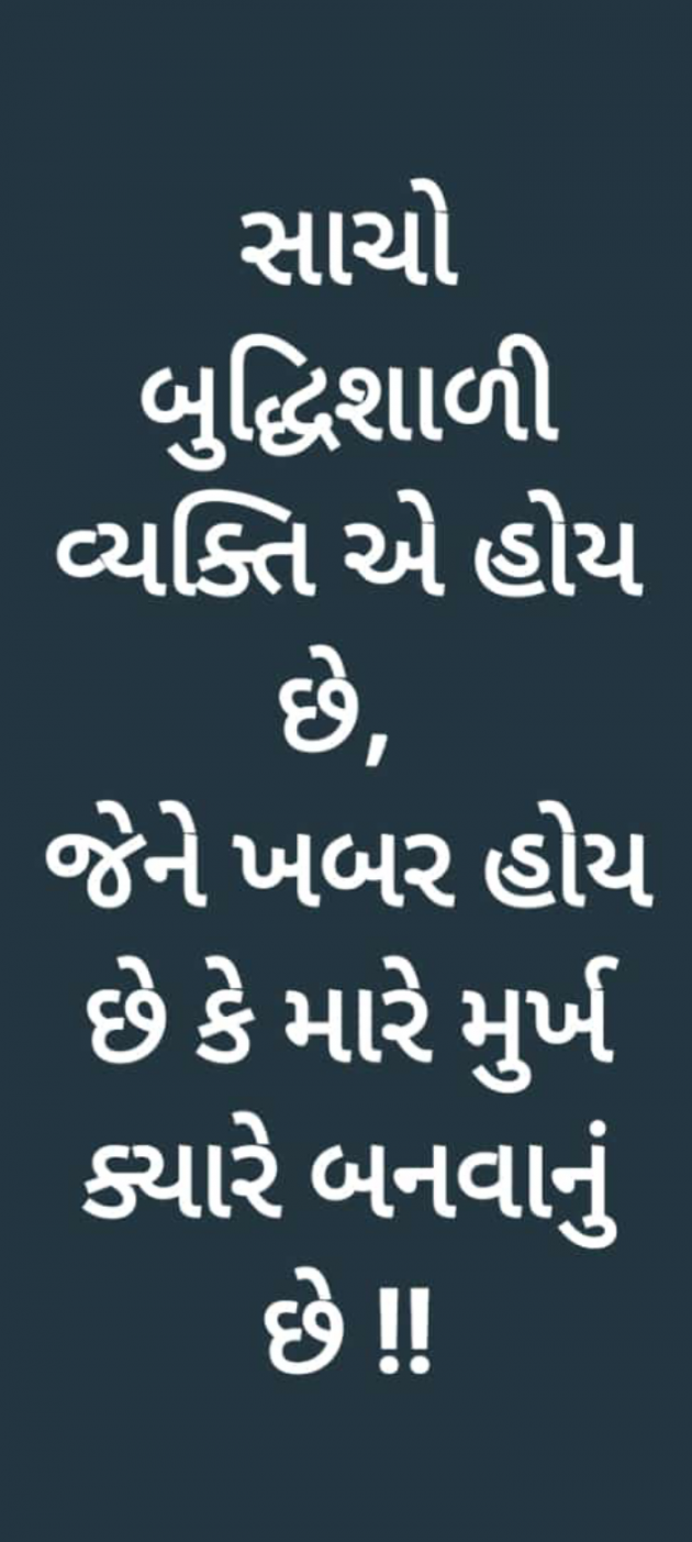 Gujarati Whatsapp-Status by VB Shelana : 111715633