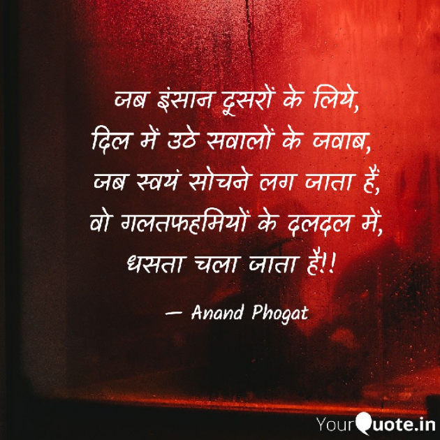 English Quotes by आनन्द फौगाट : 111715707