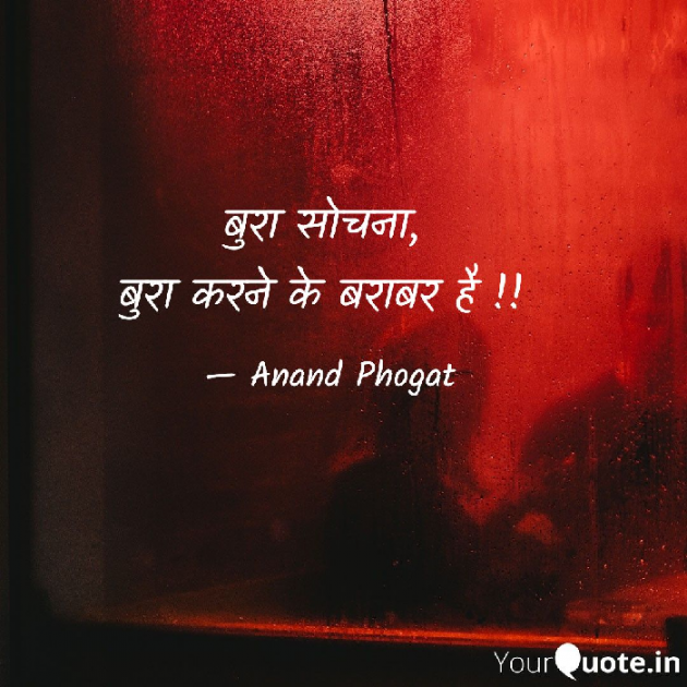 English Quotes by आनन्द फौगाट : 111715709