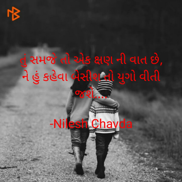 Gujarati Shayri by SHAYAR _OF_NEEL : 111715728