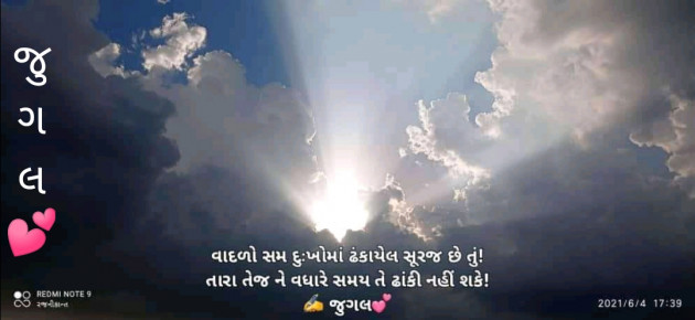 Gujarati Motivational by Rajnikant Patel : 111715745