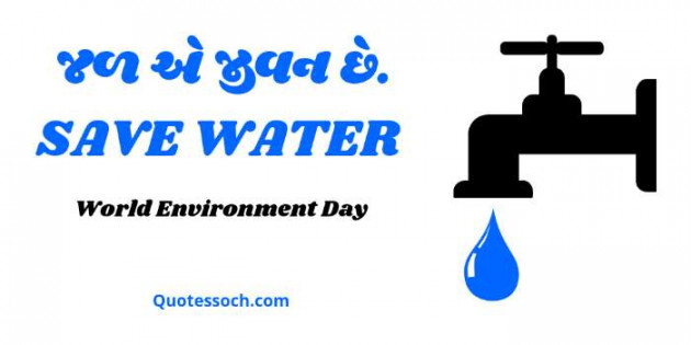 Gujarati Thought by Quotessoch.com : 111715757