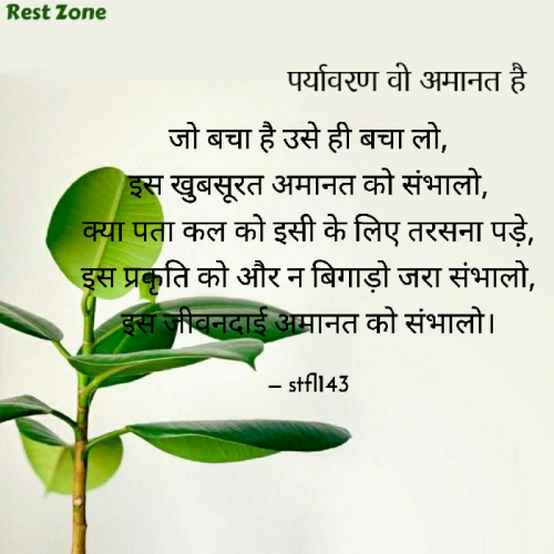 Post by बृजेश बनारसी on 05-Jun-2021 08:43am