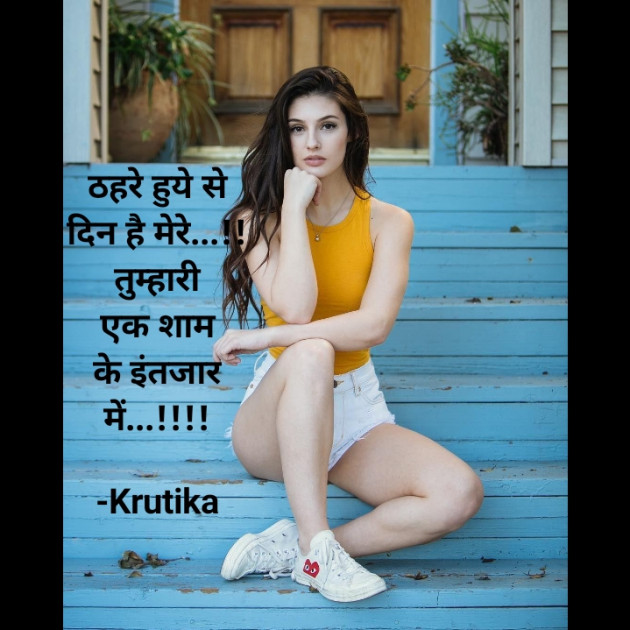 Hindi Whatsapp-Status by Krutika : 111715806