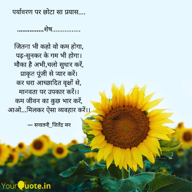 Hindi Motivational by सनातनी_जितेंद्र मन : 111715820