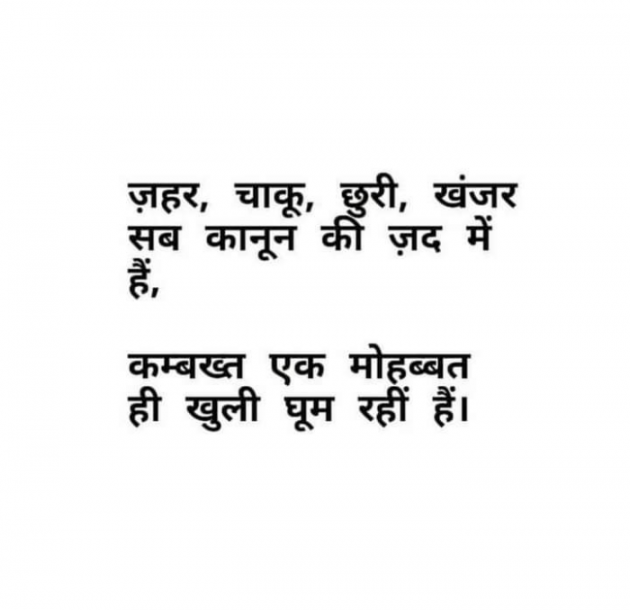 Hindi Whatsapp-Status by SUBHASH : 111715847