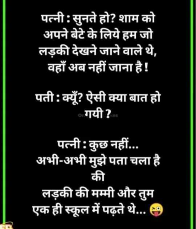 Hindi Funny by SUBHASH : 111715848