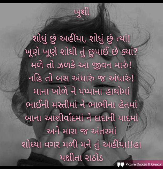 Gujarati Blog by jagruti rathod : 111715861