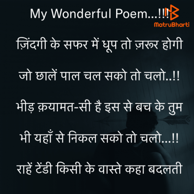 Hindi Motivational by Rooh   The Spiritual Power : 111715887
