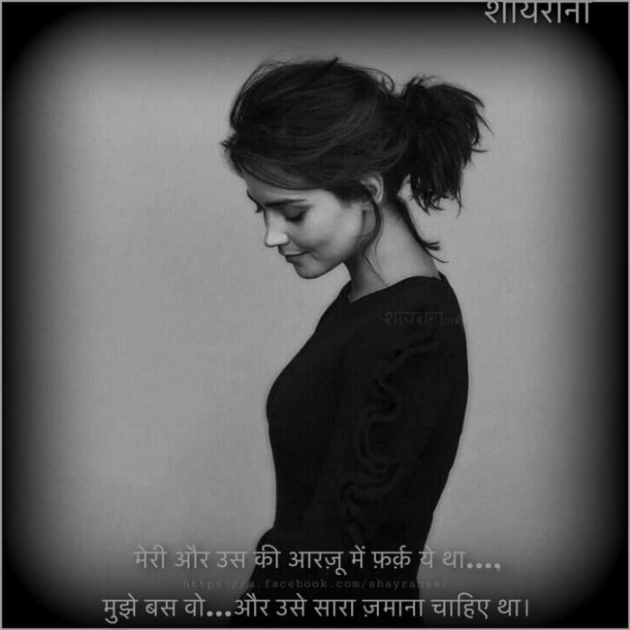 Hindi Whatsapp-Status by Dr Sonika Sharma : 111715905