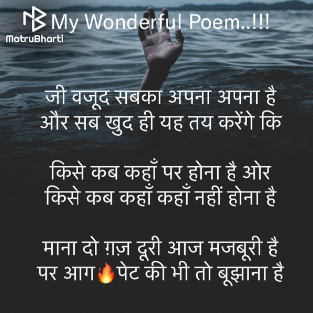 Hindi Motivational by Rooh   The Spiritual Power : 111715917