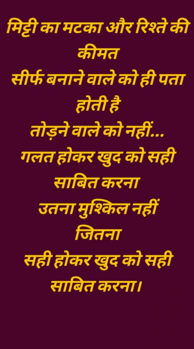 Hindi Blog by mim Patel : 111715941