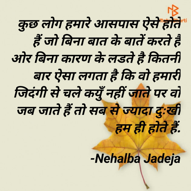 Hindi Whatsapp-Status by Nehalba Jadeja : 111715949
