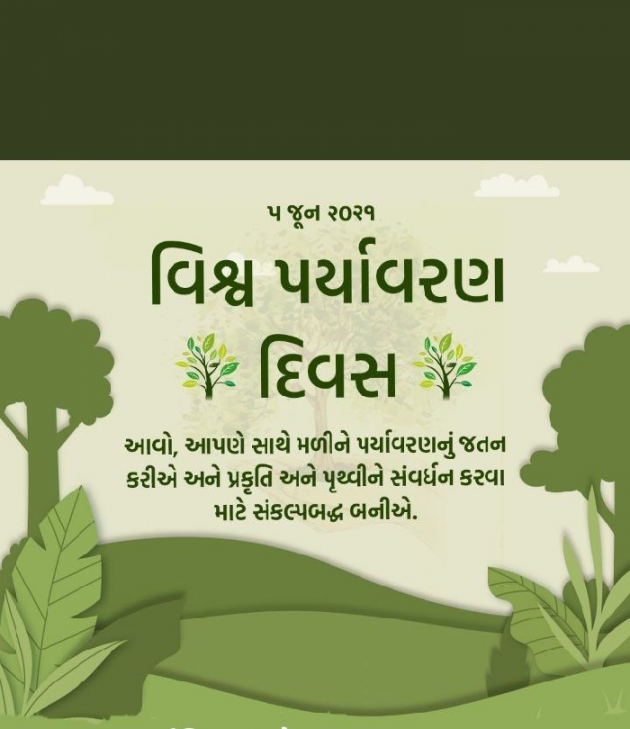 Gujarati Thought by Jigar Joshi : 111715950
