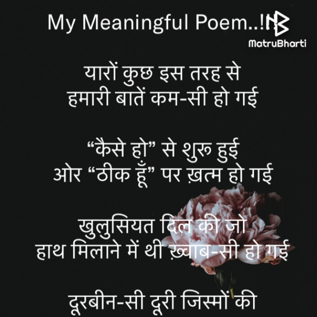 Hindi Motivational by Rooh   The Spiritual Power : 111715973