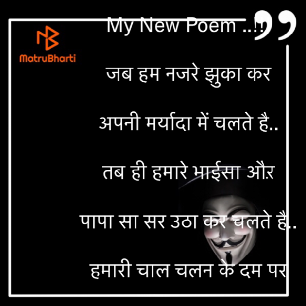 Hindi Motivational by Rooh   The Spiritual Power : 111715980