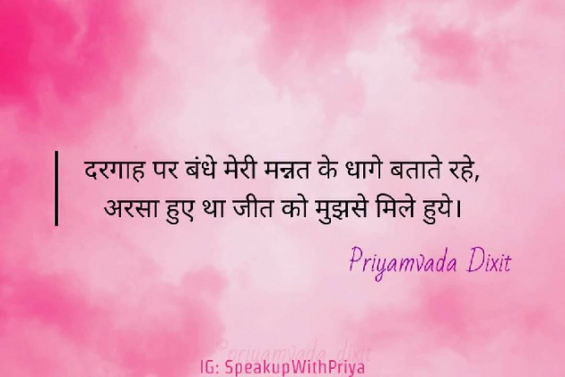 English Quotes by Priyamvada Dixit : 111715997