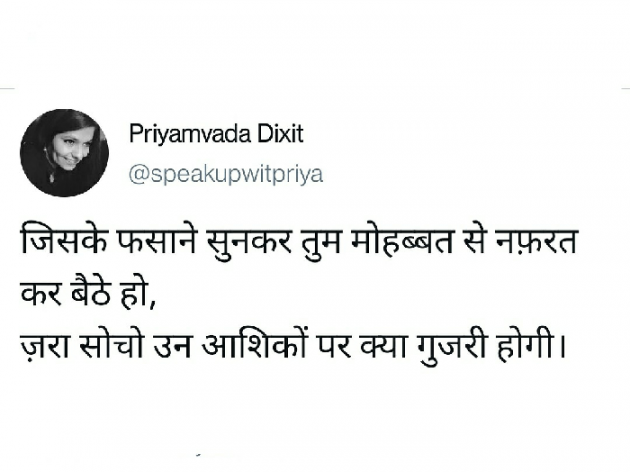 English Quotes by Priyamvada Dixit : 111715998