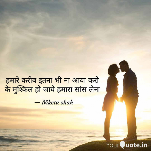 Hindi Romance by NIKETA SHAH : 111716029
