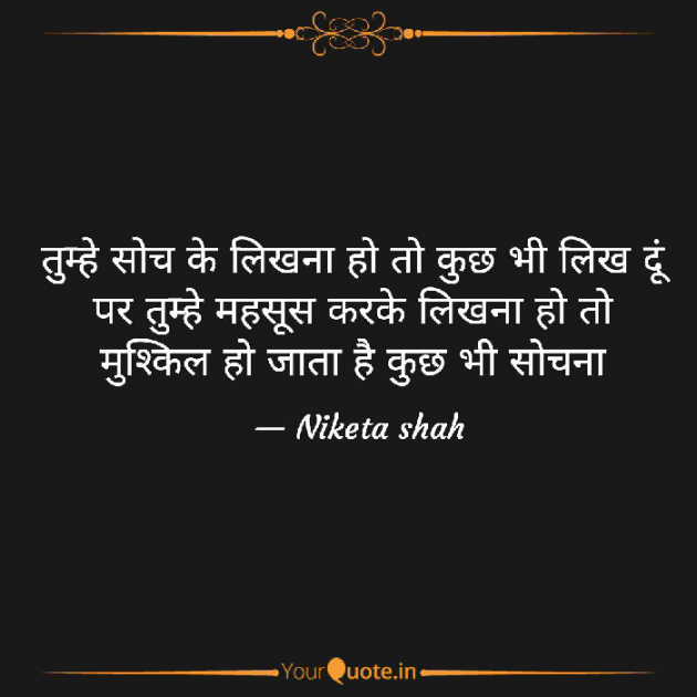 Hindi Romance by NIKETA SHAH : 111716030