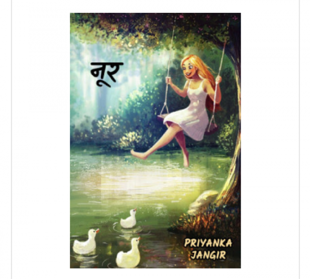 English Book-Review by Priyanka Jangir : 111716059