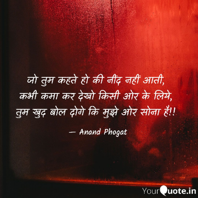 English Quotes by आनन्द फौगाट : 111716114