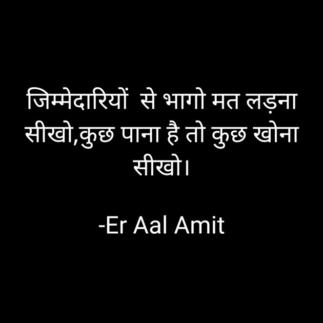 Hindi Motivational by Er Aal Amit : 111716131