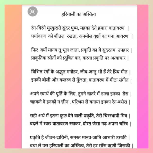 Hindi Poem by Anju Udita : 111716139