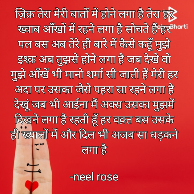 Hindi Poem by Ravina Nilesh Thakor : 111716141