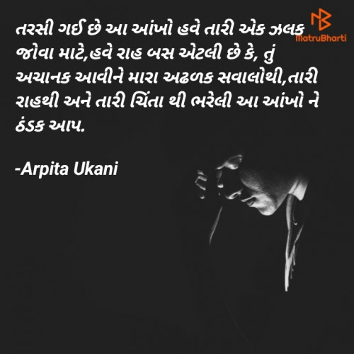 Post by Arpita Ukani on 05-Jun-2021 10:43pm
