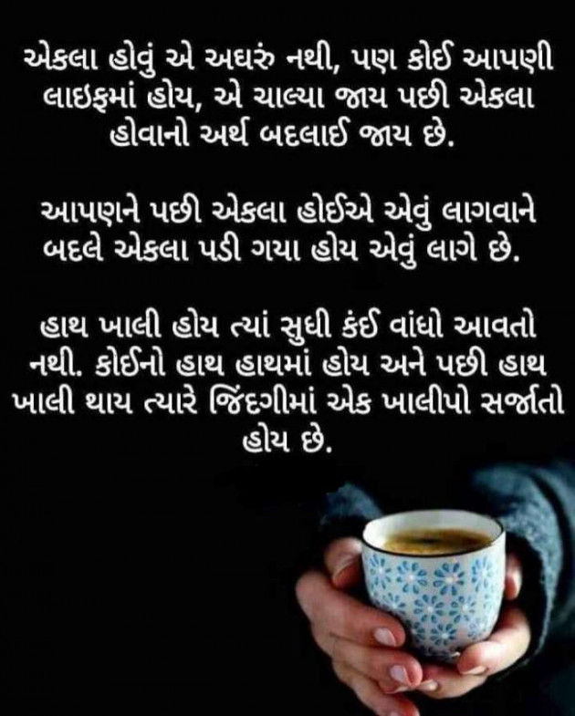 Gujarati Thought by RajniKant H.Joshi : 111716148