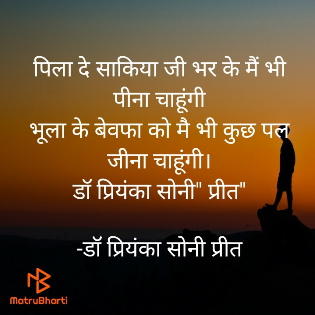 Hindi Shayri by डॉ प्रियंका सोनी प्रीत : 111716186