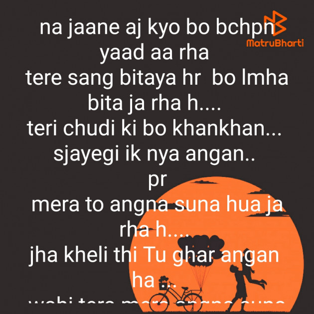 Hindi Poem by golu with  maahi : 111716194