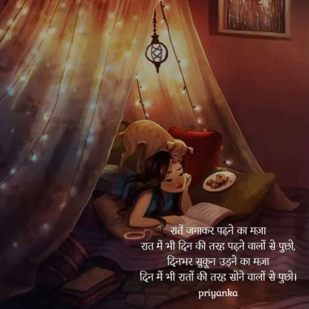 Hindi Motivational by Priyanka Jangir : 111716225