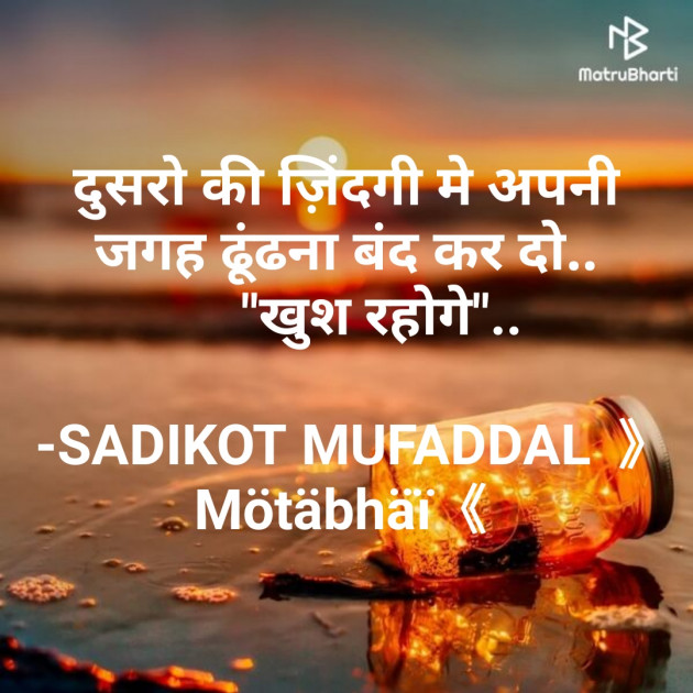 Hindi Good Morning by SADIKOT MUFADDAL 《Mötäbhäï 》 : 111716229