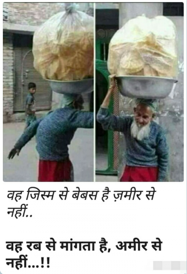 Hindi Whatsapp-Status by Haresh Shah : 111716231