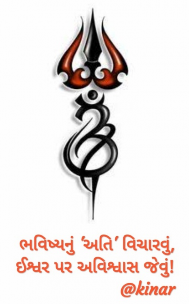 Gujarati Thought by Kinar Rana : 111716255