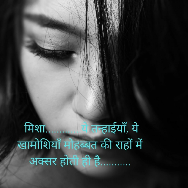 Hindi Blog by Misha : 111716256