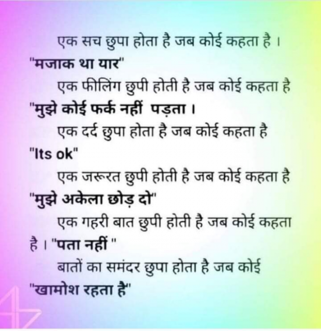 Hindi Whatsapp-Status by SUBHASH : 111716315
