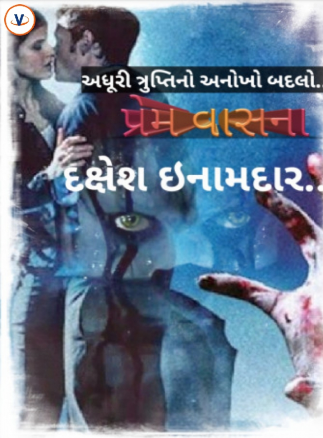 Gujarati Blog by Dakshesh Inamdar : 111716333