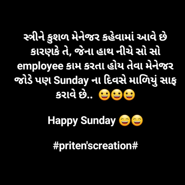 Gujarati Jokes by Priten K Shah : 111716345