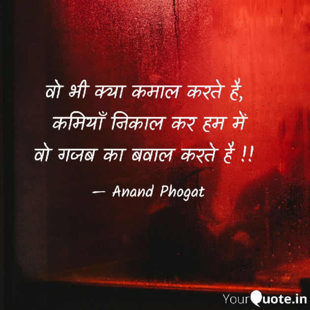 English Quotes by आनन्द फौगाट : 111716350