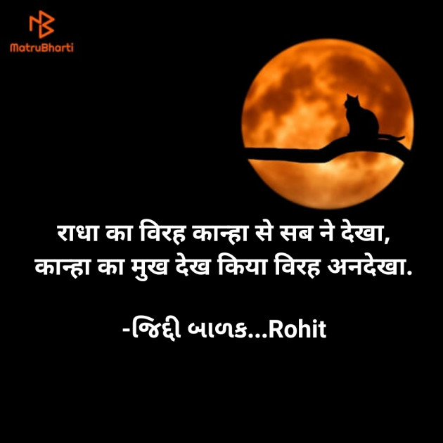 Hindi Whatsapp-Status by ધબકાર... : 111716366