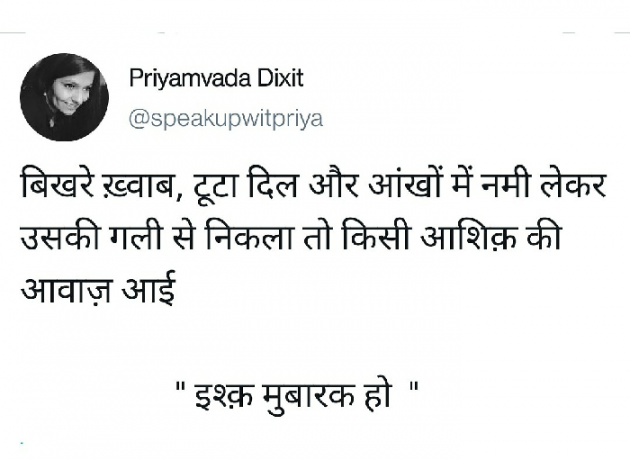 English Quotes by Priyamvada Dixit : 111716375