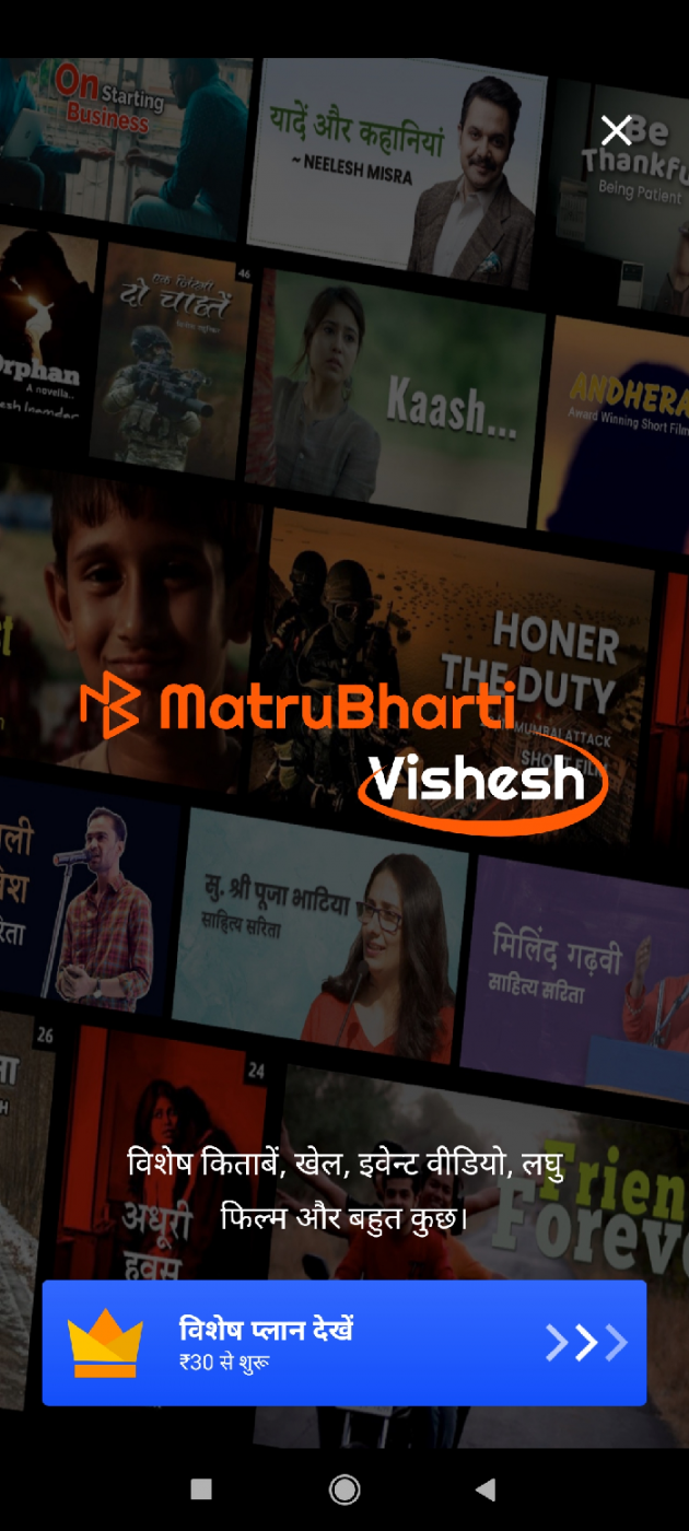 Hindi Blog by Harsh Parmar : 111716385
