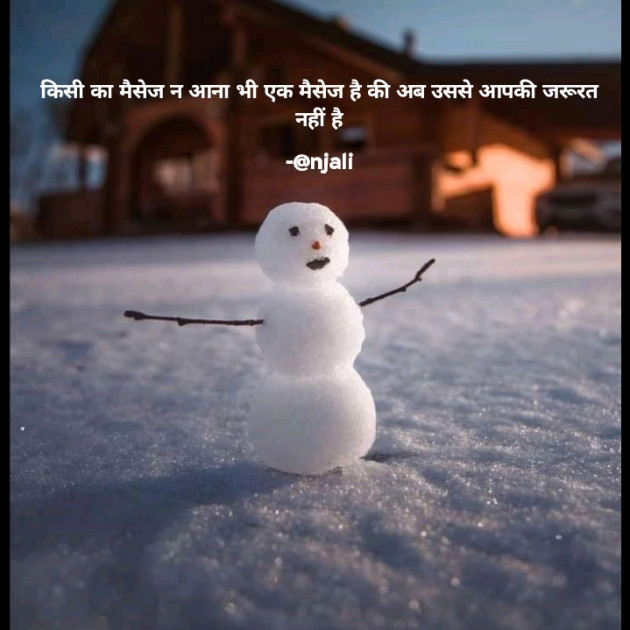 Hindi Shayri by Alone Soul : 111716388