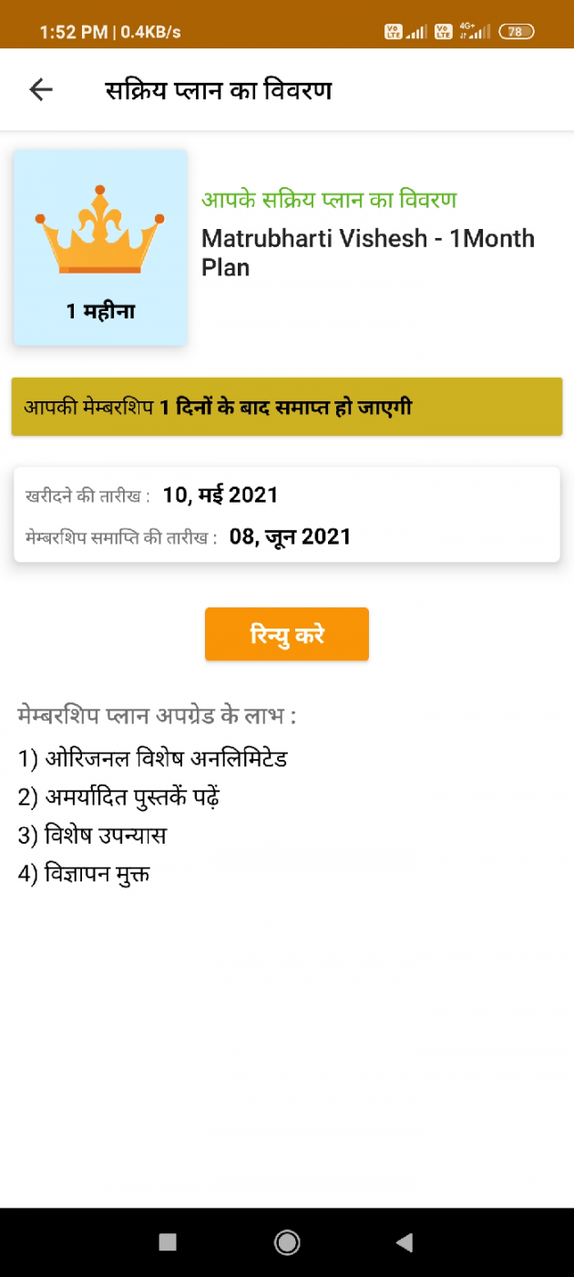 Hindi Blog by Harsh Parmar : 111716407