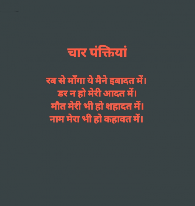 Hindi Whatsapp-Status by SUBHASH : 111716413