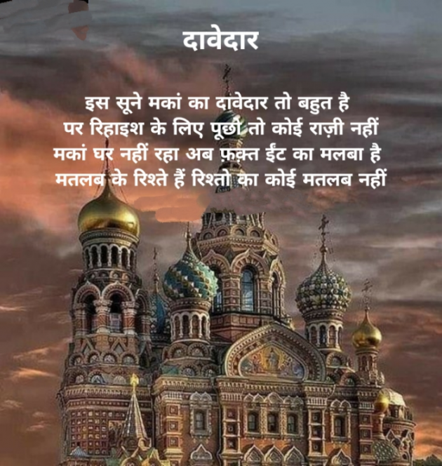 Hindi Whatsapp-Status by SUBHASH : 111716423