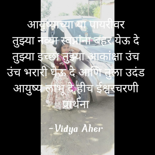 Post by Vidya Aher on 06-Jun-2021 03:25pm